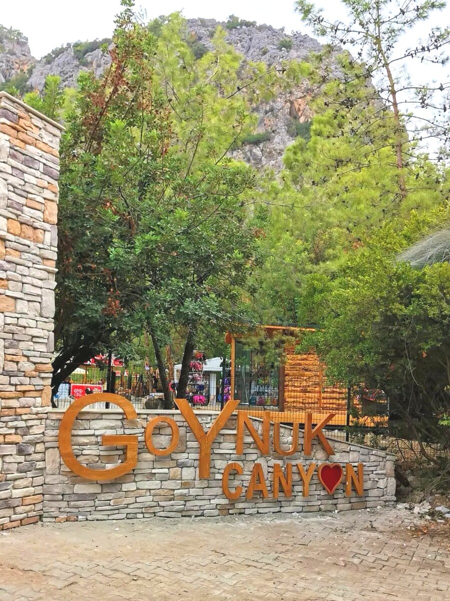 Гёйнюк Каньон из Анталии